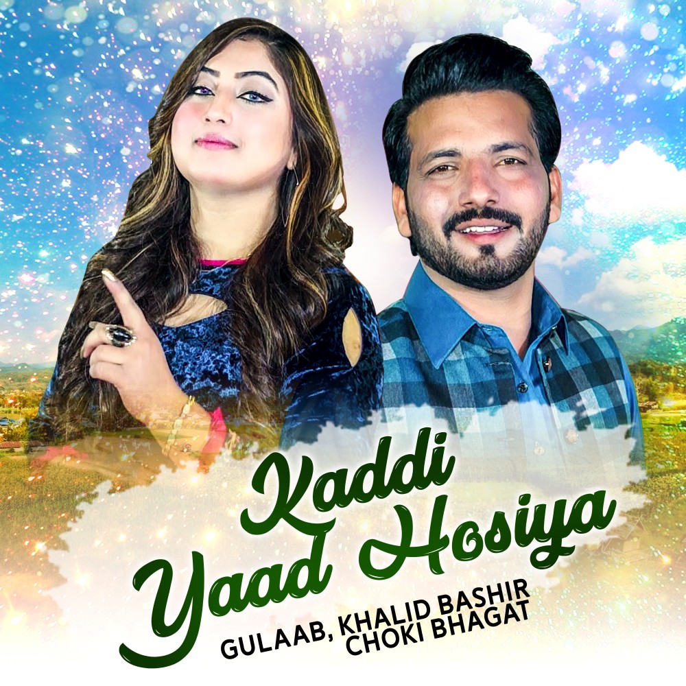 Kaddi Yaad Hosiya