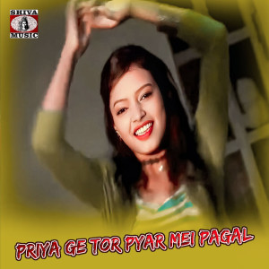 Album Priya Ge Tor Pyar Mei Pagal from Rajesh Das