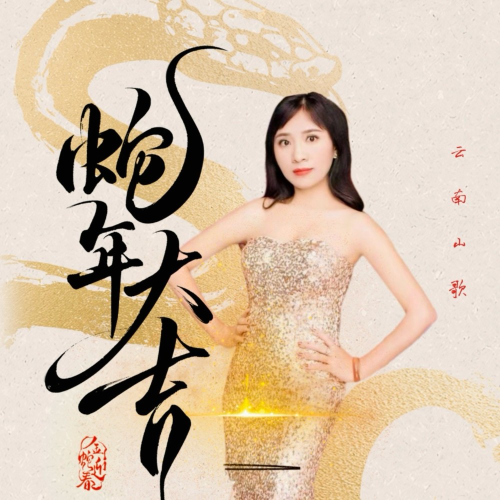 朝你小嘴亲一口（广场舞版） (完整版)