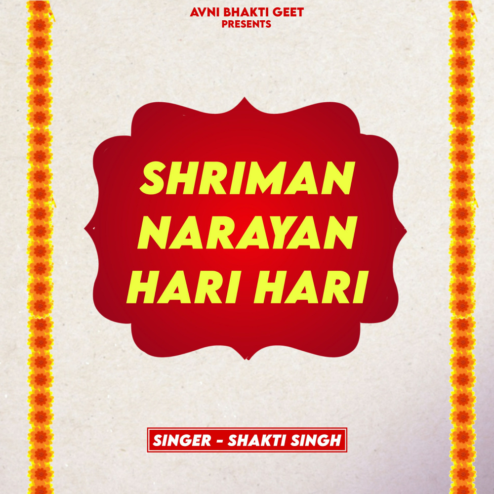 Shriman Narayan Hari Hari