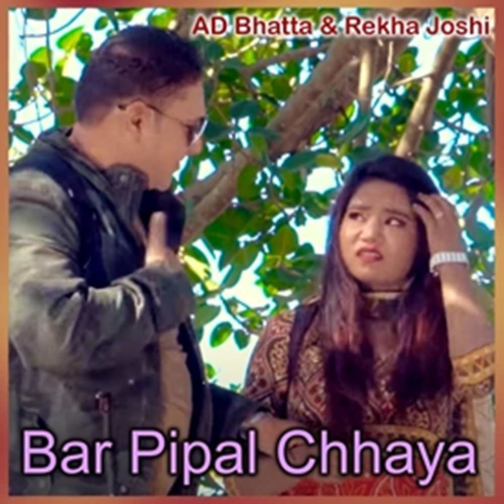 Bar Pipal Chhaya