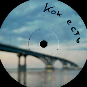 Listen to Как есть (Explicit) song with lyrics from Kambulat