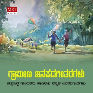 收聽Kasthuri Shankar的Ondembudenu歌詞歌曲