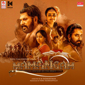 Listen to Mukkhera Mukkhera song with lyrics from Mridula Warrier