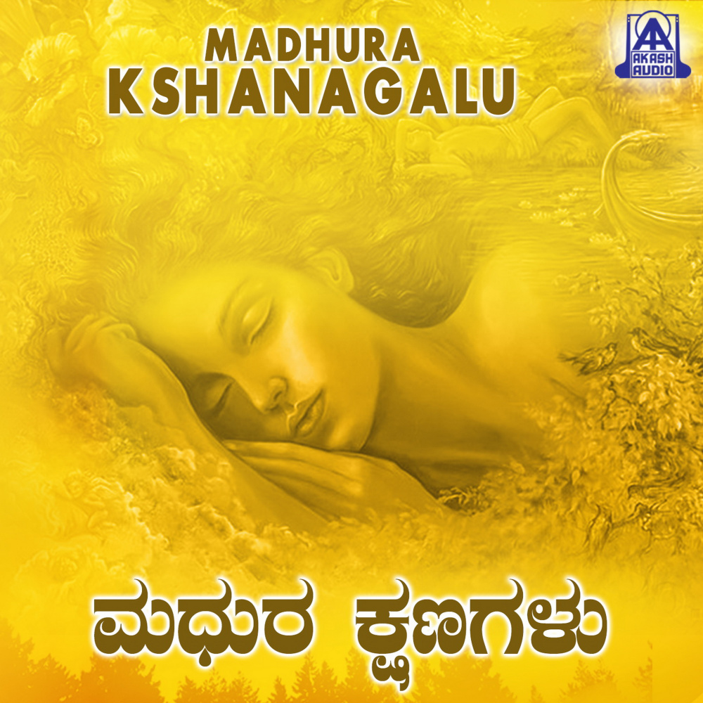Eradu Doniya Payana