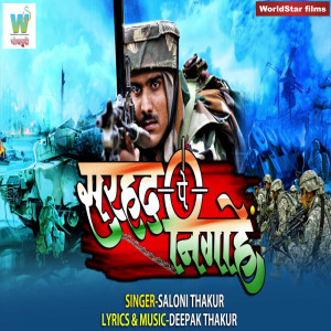 Listen to Sarhad Pe Nigahen song with lyrics from Saloni Thakur