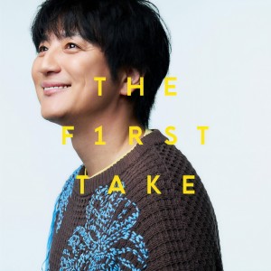 遊助的專輯ひまわり-応援花- - From THE FIRST TAKE