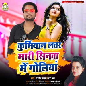 Listen to Kurmiyan Lover Mari Sinwa Me Goliya (Bhojpuri) song with lyrics from Sahil Patel