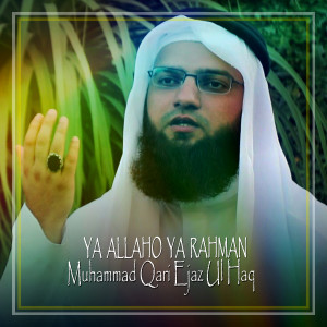 ดาวน์โหลดและฟังเพลง Ya Allaho Ya Rahman พร้อมเนื้อเพลงจาก Muhammad Qari Ejaz Ul Haq