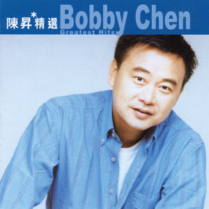 滾石香港黃金十年-陳昇精選 dari Bobby Chen