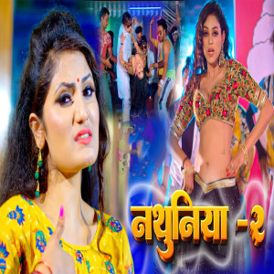 Album Nathuniya 2 from Antra Singh Priynka