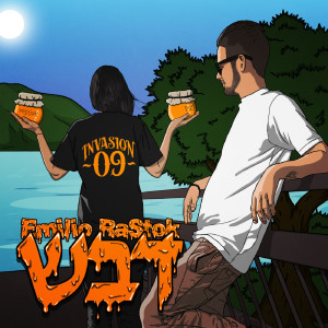 ดาวน์โหลดและฟังเพลง Dvash พร้อมเนื้อเพลงจาก Emilio Rastok