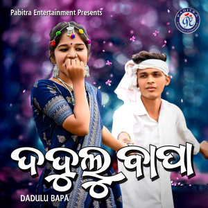 Album Dadulu Bapa from 