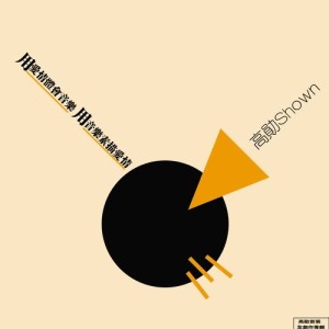 Listen to A Love Song For You song with lyrics from 高勋