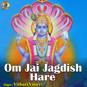 收听Vitbari Vinay的Om Jai Jagdish Hare歌词歌曲