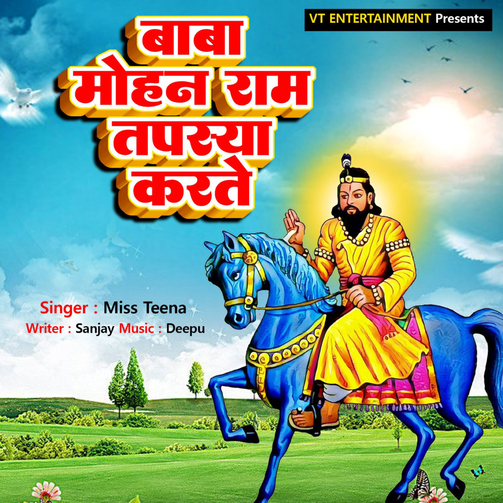 Baba Mohan Ram Tapasya Karte