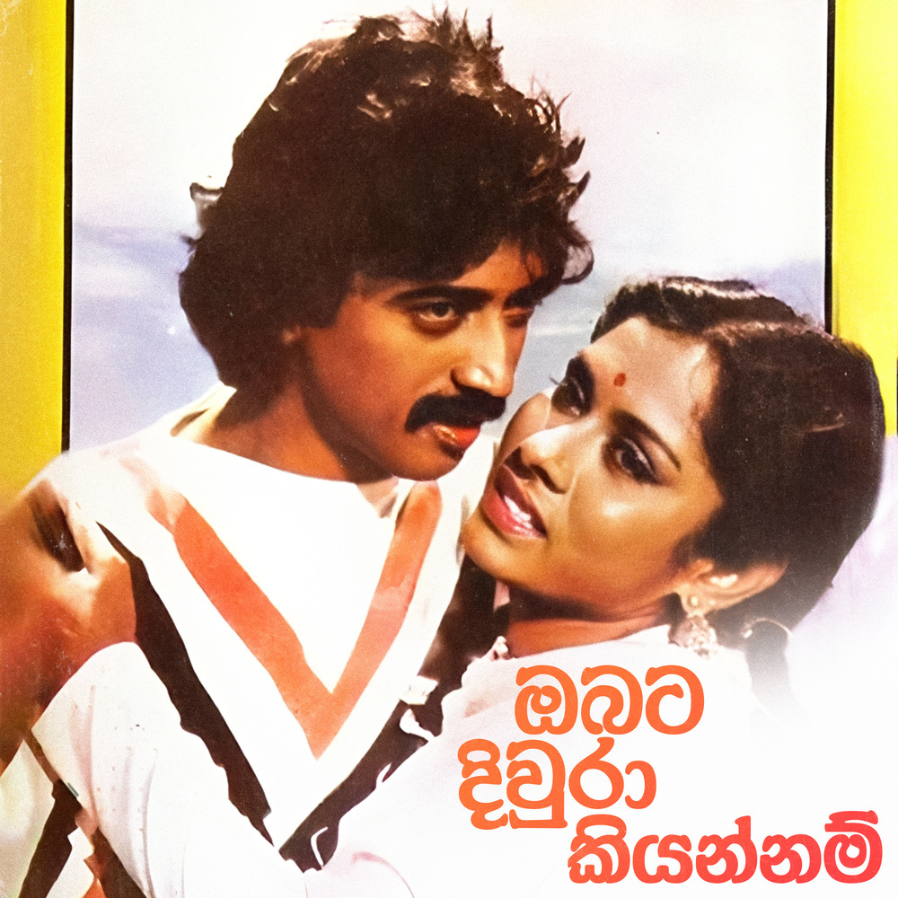 Pihinaa Geethe Jalaase