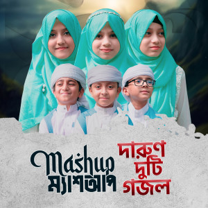 Listen to Mashup। Arober Dulal । Hridoye Prem Jegeche song with lyrics from Kalarab Shilpigosthi