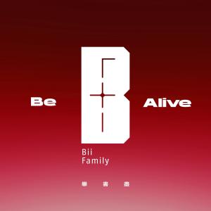 畢書盡的專輯Be Alive