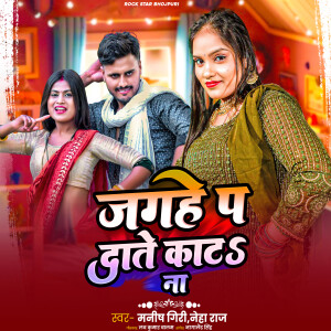 Listen to Jagahe Pa Date Kat Na song with lyrics from Manish Giri