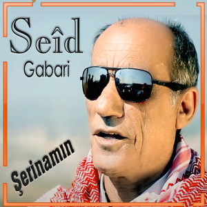 收聽SEID GABARI的Gulperi歌詞歌曲