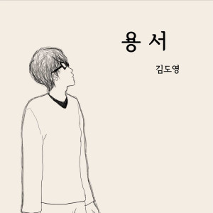 收聽김도영的Making Resolutions ((Inst.))歌詞歌曲