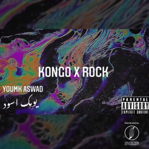 Rock的专辑Youmk Aswad (Explicit)