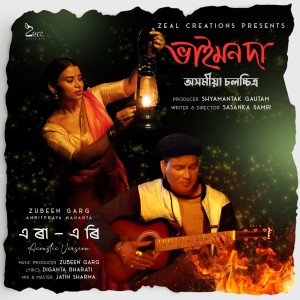 Lohit Rohit的專輯Era Eri Acoustic (From "Bhaimonda")