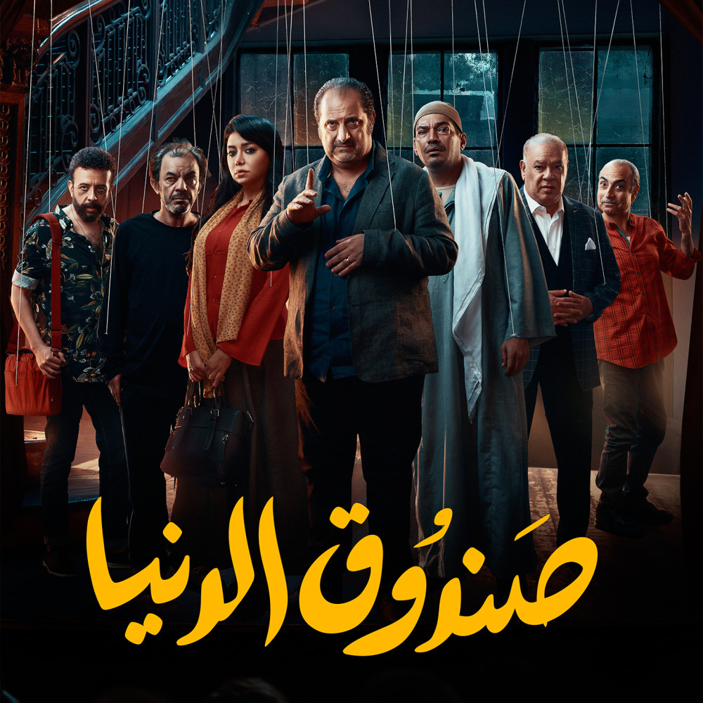 Wust El Balad