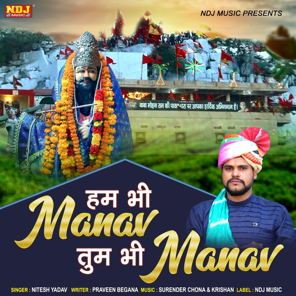 Hum Bhi Manav Tum Bhi Manav