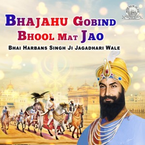 Listen to Guru Ramdas Rakho Sharnei song with lyrics from Bhai Harbans Singh Ji Jagadhari Wale