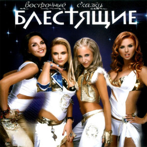 ดาวน์โหลดและฟังเพลง Брат мой десантник พร้อมเนื้อเพลงจาก Блестящие