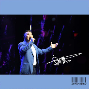 ดาวน์โหลดและฟังเพลง 銘記這個春天 พร้อมเนื้อเพลงจาก ดารานักร้องหลายคน