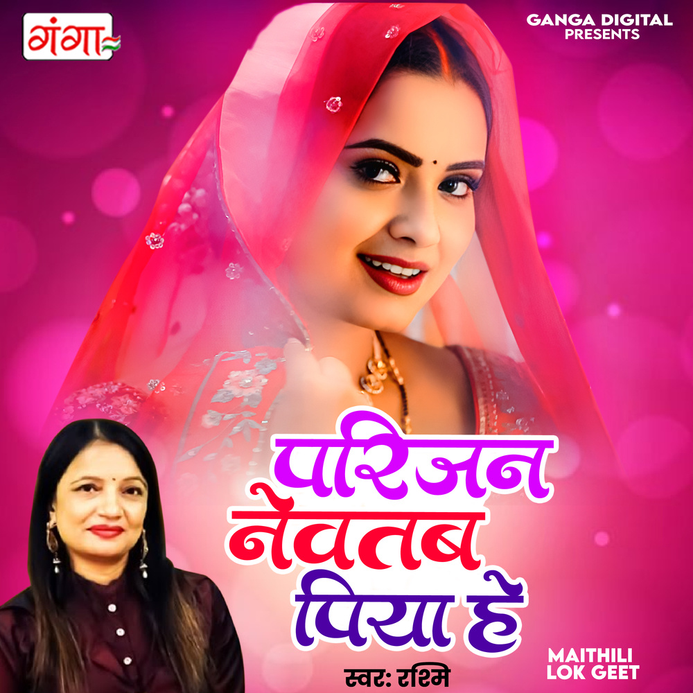 Parijan Newtab Piya Hey