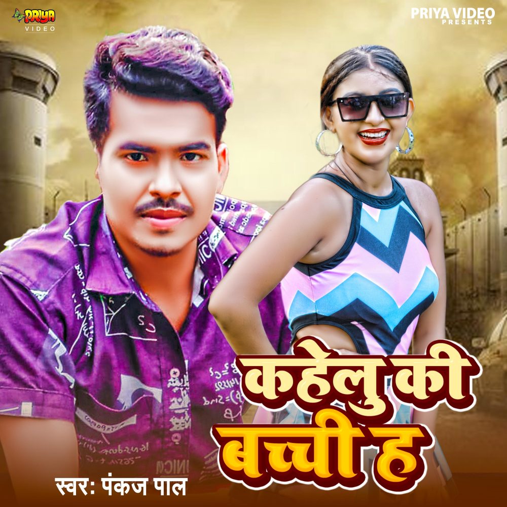 Kahelu Ki Bacchi Hu (Originals)