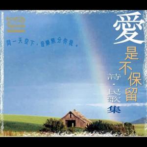Album Unreserved Love (K2 Direct Cut) from 群星
