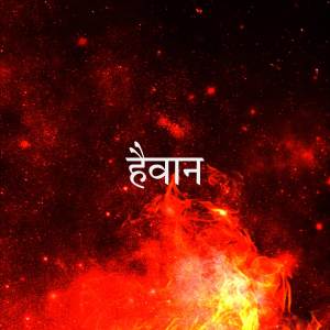 Dengarkan Haiwaan (Explicit) lagu dari Syntaxx Music dengan lirik