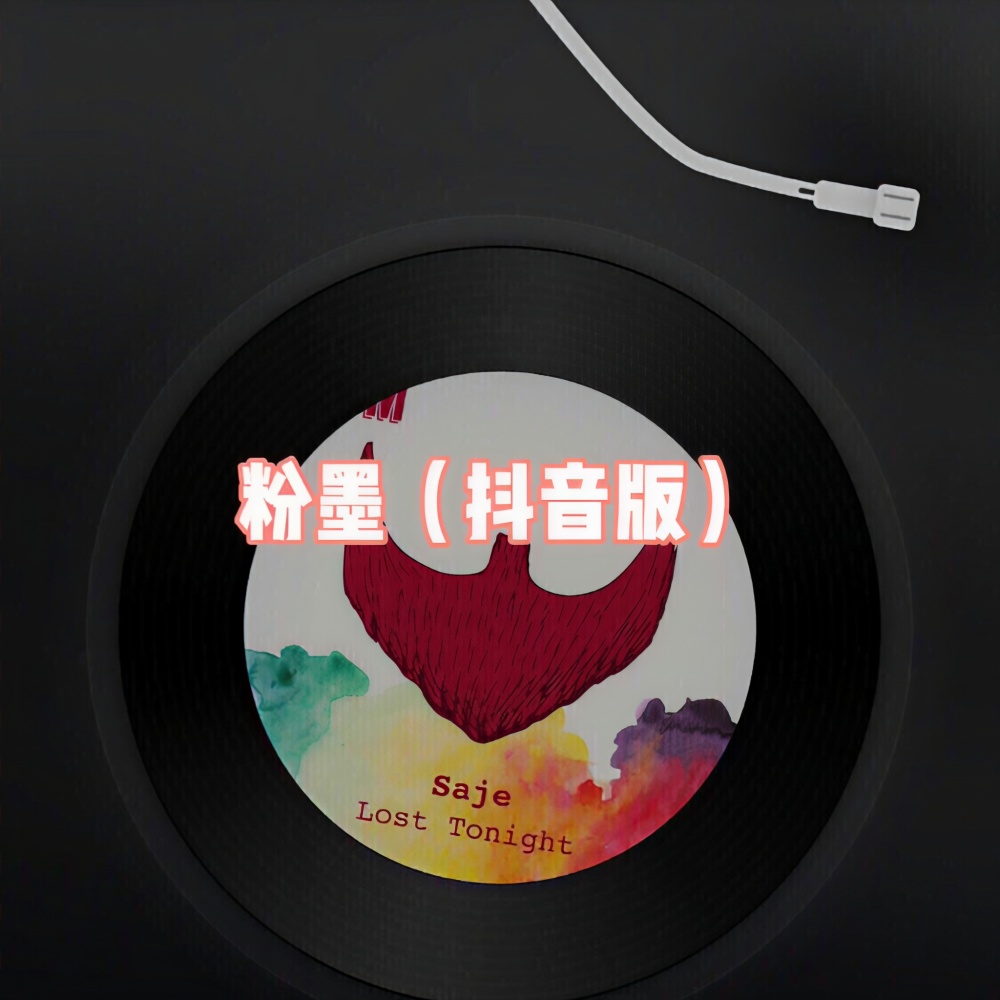 山妖 (抖音版)