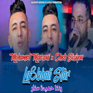 Album لاعبهالي ستار ونتا حميدة ستار from Mohamed Marsaoui
