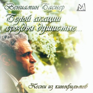 收聽Татьяна и Сергей Никитины的Ты и я (из к/ф ''Тревога'')歌詞歌曲