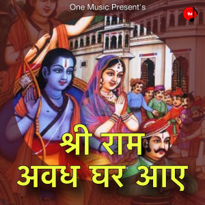 Album Shree Ram Avadh Ghar Aaye oleh Mamta Sharma