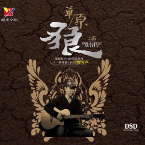 Listen to 全世界最伤心的人 song with lyrics from 小骆驼