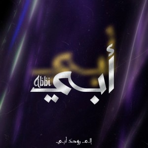 Listen to ABBI song with lyrics from Holako