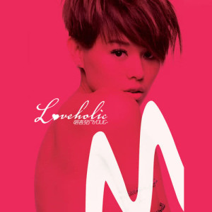 Album Loveholic from Myolie Wu (胡杏儿)