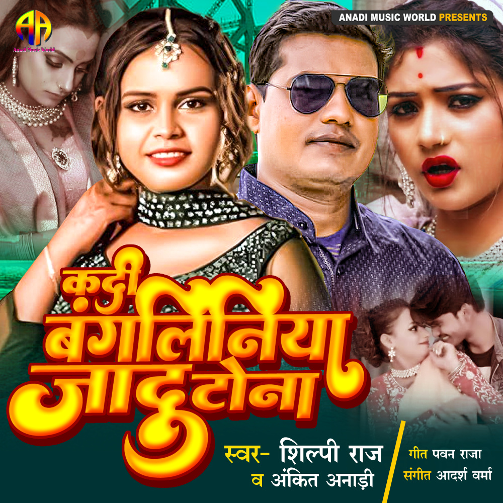 Kadi Bangaliniya Jadu Tona