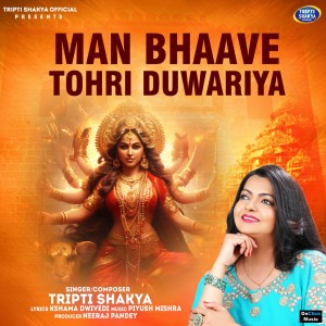Album Man Bhaave Tohri Duwariya from Tripti Shakya