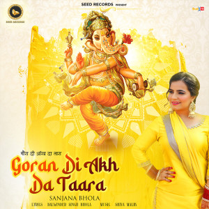 收聽Sanjana Bhola的Goran Di Akh Da Taara歌詞歌曲