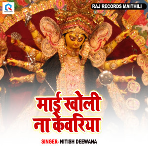Listen to Mai kholi na Kewadiya song with lyrics from Nitish Deewana