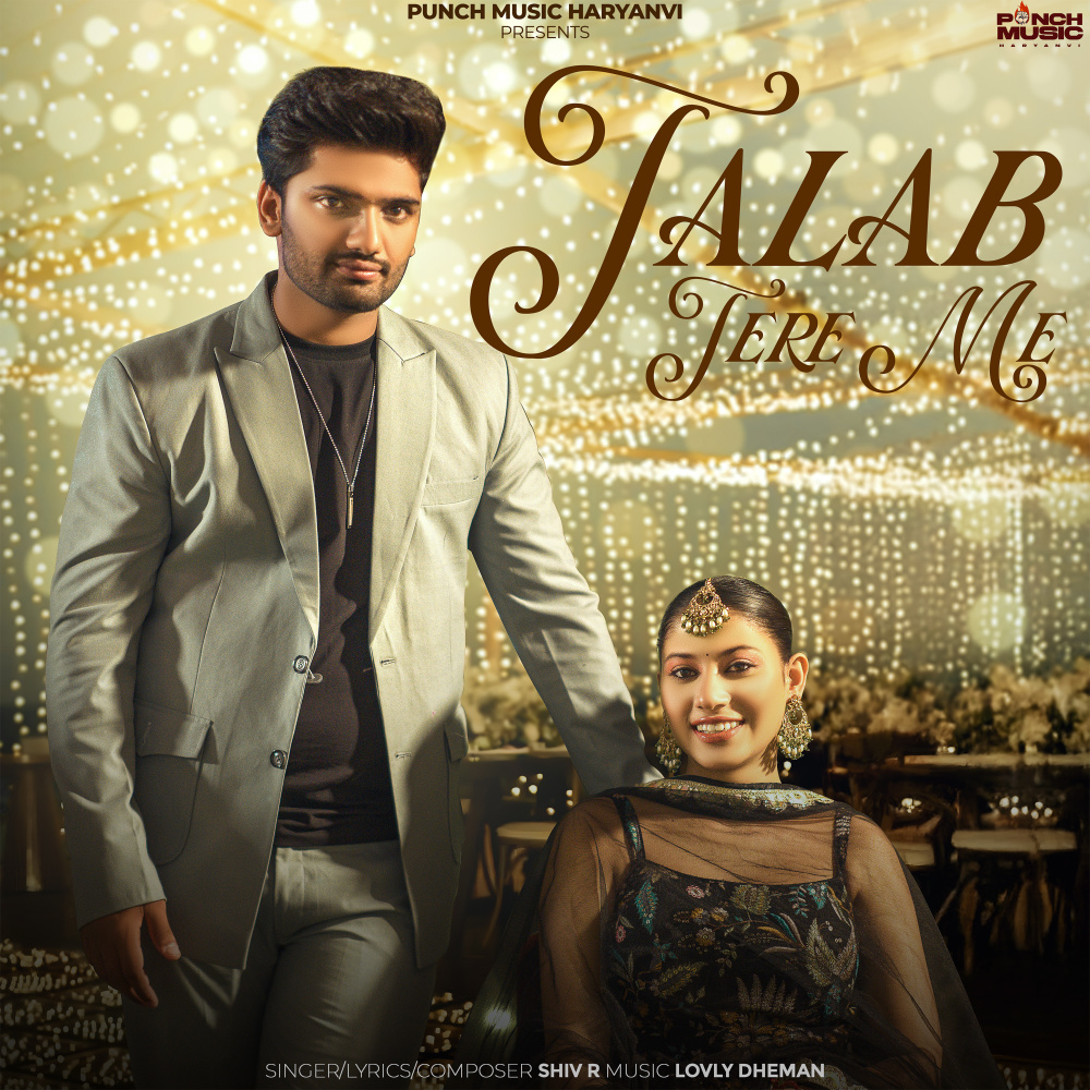 Talab Tere Me