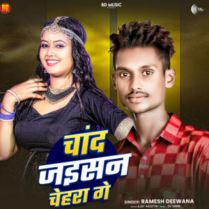 Album Chand Jaisan Chehra Ge from Ramesh Deewana